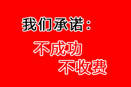 协助广告公司讨回20万户外广告费